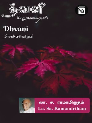 cover image of Dhvani